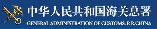 海关总署公告2021年第39号（关于调整必须实施检验的进出口